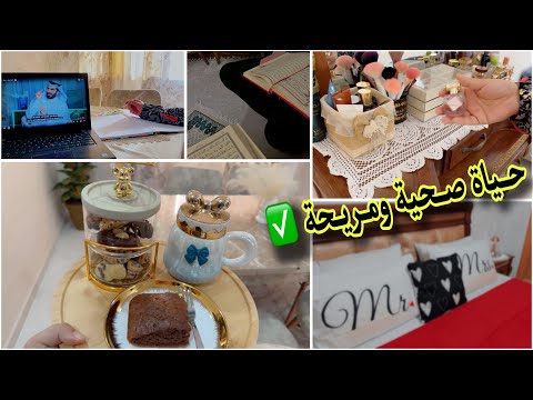 روتين يومي🌸تحدي جديد اصنعي أفضل نسخة منك🧕🏻معجزات الإستغفار💎تخطيط لسنة 2025