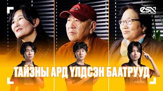 Тайзны ард үлдсэн баатрууд | MLBB тамирчдын эцэг эхийн сэтгэл хөдөлгөм яриа❤️