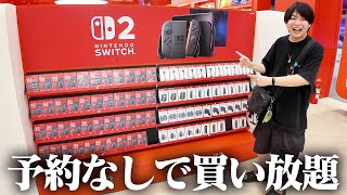 おいマジか…Switch2が大量に売られてました