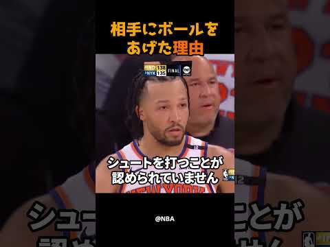 相手にボールをあげた理由