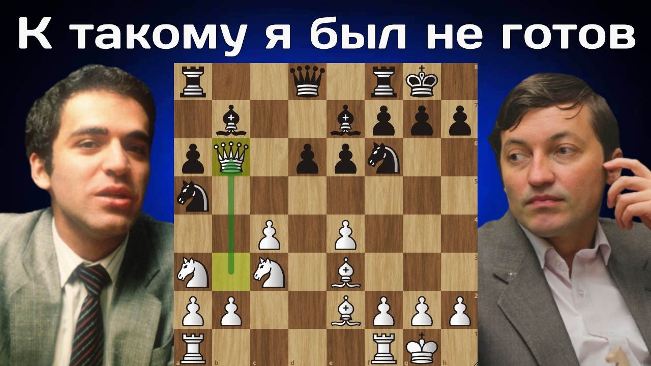 Первая кровь! Анатолий Карпов - Гарри Каспаров 3-я партия. Матч на первенство мира. Москва 1984