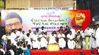 நாடாளுமன்ற தொகுதி மறுசீரமைப்பை கண்டித்து மாபெரும் கண்டன பொதுக்கூட்டம்