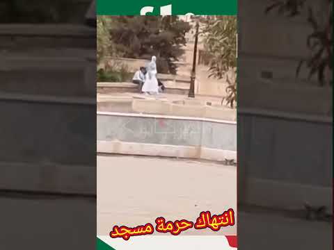 لازمتلهم إعادة تربي في العالمية عاونوهم #اكسبلور #أمن #تيك_توك #التغطيه #الجزائر #دويتو