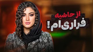 همه چیز در مورد مریم مومن که نمیدونین!