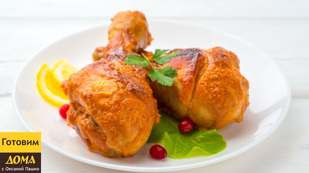 Нереально вкусные КУРИНЫЕ НОЖКИ в духовке. Очень Быстро, Сочно и Нежно