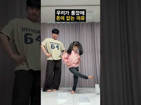 우리가 통장에 돈이 없는 이유.