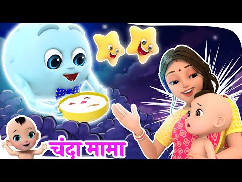 Chanda Mama Door Ke | चंदा मामा दूर के | And Many More Hindi Rhymes for Kids