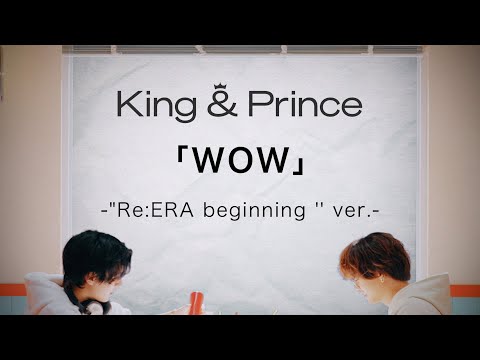 King & Prince「WOW」-"Re:ERA beginning" ver.-