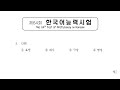 비디오 튜토리얼 퀴즈