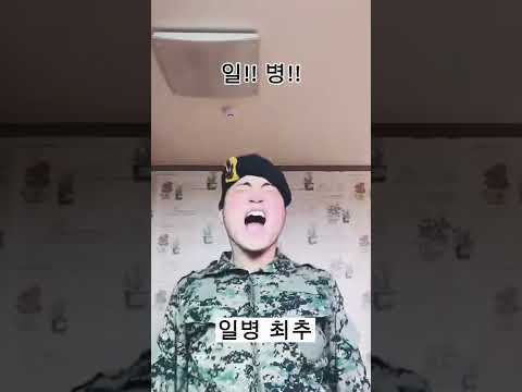 눈치가 없는 이등병… #shorts #쇼츠