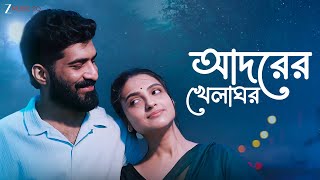 Adorer Khelaghor - Official Music Video | Madhurima & Subham | Poulami C & Barenya Saha | Somraj Das