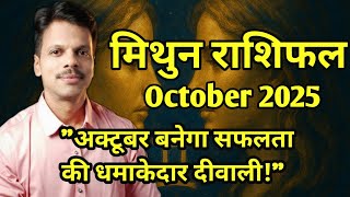 Mithun Rashifal October 2025