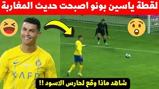 Bono vs Ronaldo: The Rockstar Showdown