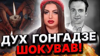 ВИКЛИКАЛИ ГОНГАДЗЕ! Анна Атаманова