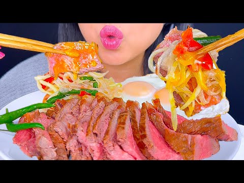 ASMR STEAK DIPPED IN RUNNY YOLK WITH PAPAYA SALAD | MUKBANG | EATING SOUNDS | ASMR PHAN