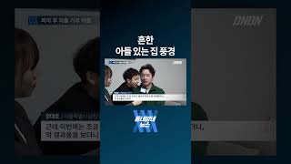 침착하게 대처한 아빠의 인터뷰