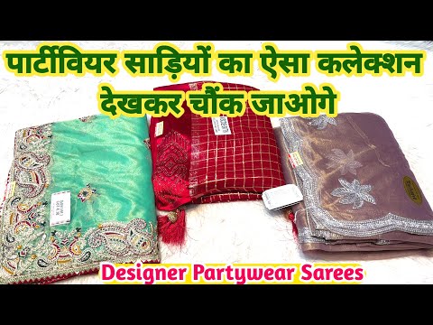 🔥🤩😱 पार्टीवियर साड़ियों का ऐसा कलेक्शन देखकर चौंक जाओगे Designer partywear saree#TheLadyFashion