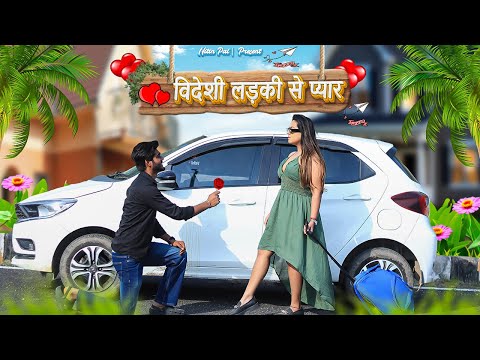 विदेशी लड़की से प्यार | Cute love story | I am nitin pal