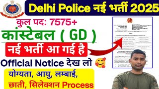 Constable New Vacancy Out 2025 🥰 Delhi Police Constable New Vacancy Full Notification Video 2025 