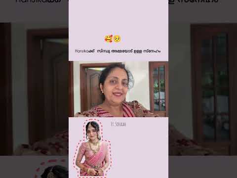 Hansikaക്ക് സിന്ധു അമ്മയോട് ഉള്ള സ്നേഹം കണ്ടോ 🥺 #hansikakrishna #sindhukrishnavlogs