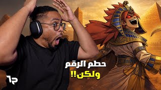 محترفين عرب | ح٦ | ٧٠٠ الف مشترك | العربي اللي كسر انف البرازيلي وارقام عالمية | Onikura