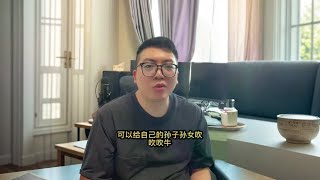 一个大家口中的好学生，怎么变成社会灵活就业人员？ 希望大家吸取教训。。。