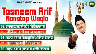 तस्नीम आरिफ नॉनस्टॉप वाक़्या - Tasneem Arif Nonstop Waqia - Nonstop Waqia 2025 - Naaz Music