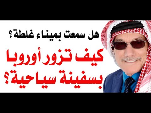 كورز لاوروبا من اسطنبول
