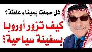 كورز لاوروبا من اسطنبول