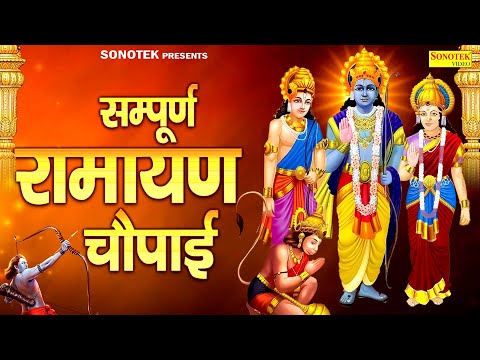 मंगल भवन अमंगल हारी,Ramayan Chaupai,Jyoti Tiwari,रामायण चौपाई,Latest Ram Chaupai,Ram Song