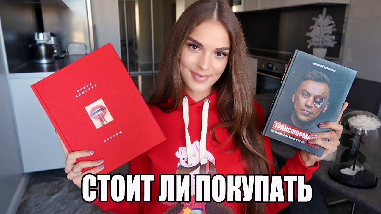 Трансформатор, крыгина, веном мои книги психология и энциклопедии
