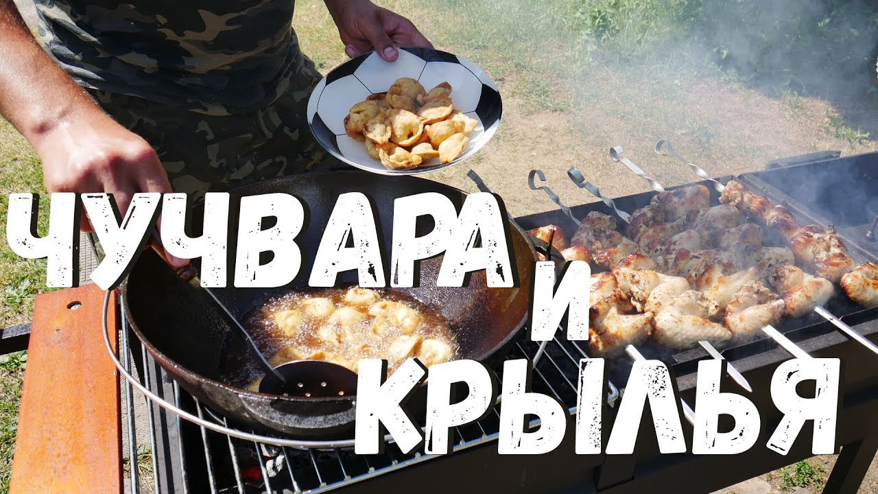 Футбольные закуски на гриле: крылья победы и пельмени вперед к победе