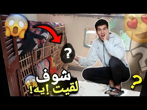 شوف لقيت ايه عند الحمام 😱🔥 اخر فديو مع الحمام 🕊️💔