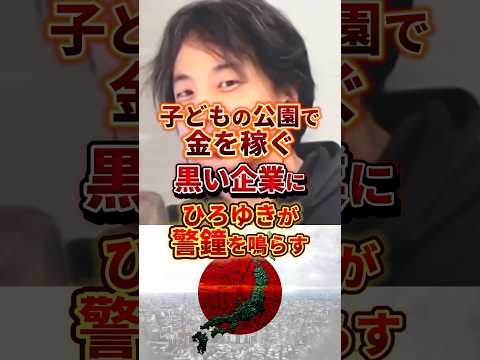 ひろゆきド正論すぎる#ひろゆき #政治