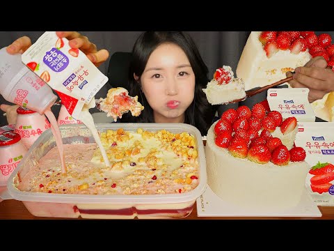 신메뉴라고? 절대 못참아🎂 투썸 화이트 스초생 & 파티팩 우유 말먹 ASMR 먹방 | EATING SOUNDS WHOLE CAKE MUKBANG