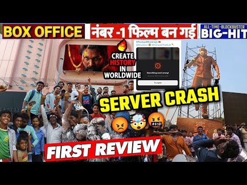 Pushpa 2 Advance Booking - Server Crash -  150,000 टिकट बिक गया | Pushpa 2 Box Office Collection