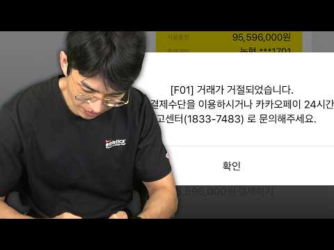 돈 그만빨아먹고 잘가라(클오클마지막영상)