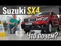 Suzuki SX4 GL