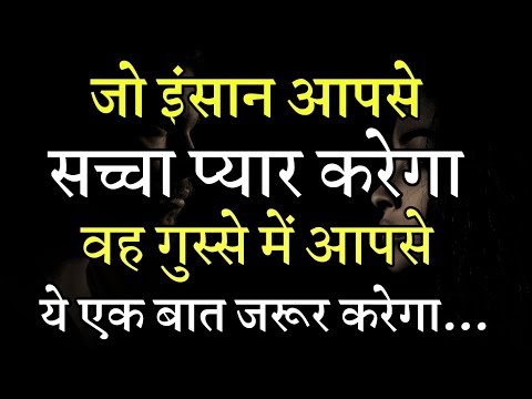 तुम्हें चाहने वाला तुमसे पहले की तरह बात ना करें Best Motivational speech Hindi video Inspirational