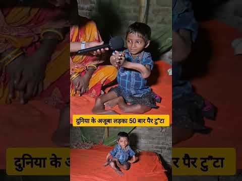 शेयर करें इसका ईलाज हो जाए 🙏 #doctor #purniya #viralchallenge