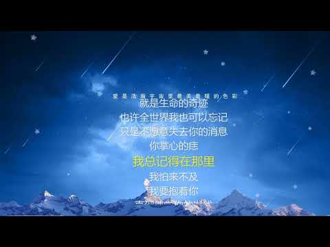 至少还有你-歌词伴奏