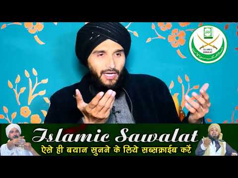 Kya Jumerat Ke Din Fatiha Lagana Zaroori Hai | Mufti Gulfam Raza Qadri | Islamic Sawalat