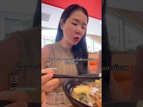 1,500แคลทานอะไรบ้างวันที่ออกกำลังกาย3มื้อไม่งดของชอบWhatIeat