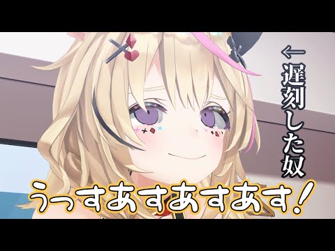遅刻しても圧に負けない尾丸ポルカ