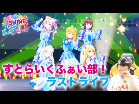 加藤純一のシャインポスト Be Your アイドル！ダイジェスト【2025/06/21後編】