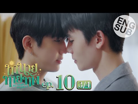 [Eng Sub] ทำนายทายทัพ My Magic Prophecy | EP.10 [3/4] | ตอนจบ
