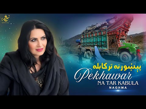 Pekhawar Na Tar Kabula | Naghma | Pashto New Songs 2025 | 4k Video | Official Video پېښورنه تر کابله