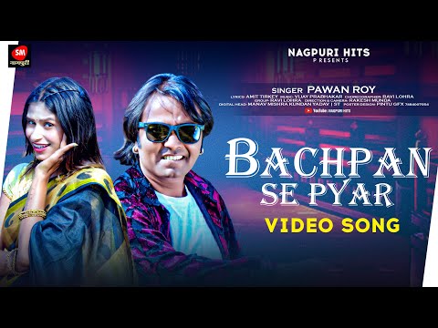 Bachpan Se Pyar | Pawan Roy | बचपन से प्यार | New Nagpuri Romantic Song 2024 | Nagpuri Hits