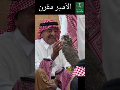#الملك_سلمان #محمد_بن_سلمان #ال_سعود #السعودية #الحريقي