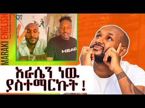 እራሴን ነው  ያስተማርኩት
